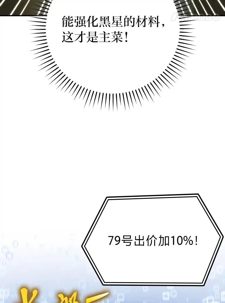 38.蒙面竞拍大手笔 第107页