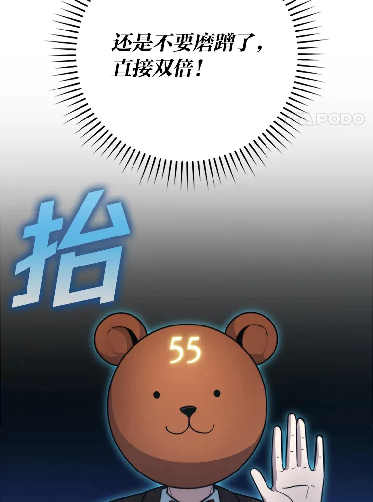 38.蒙面竞拍大手笔 第110页