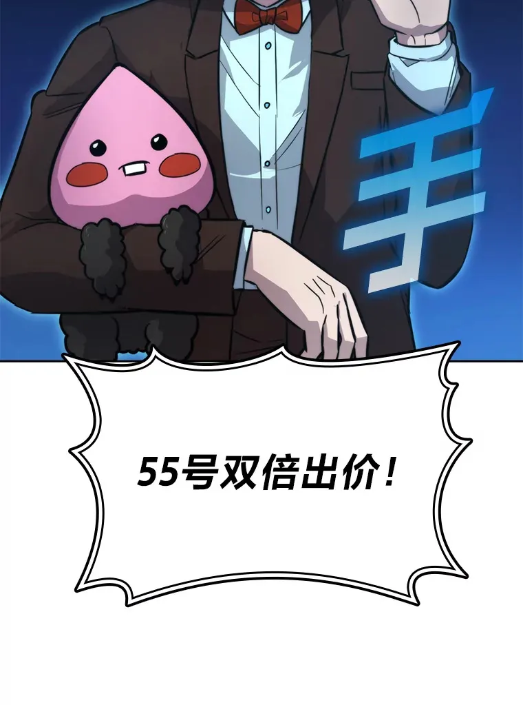 38.蒙面竞拍大手笔 第111页