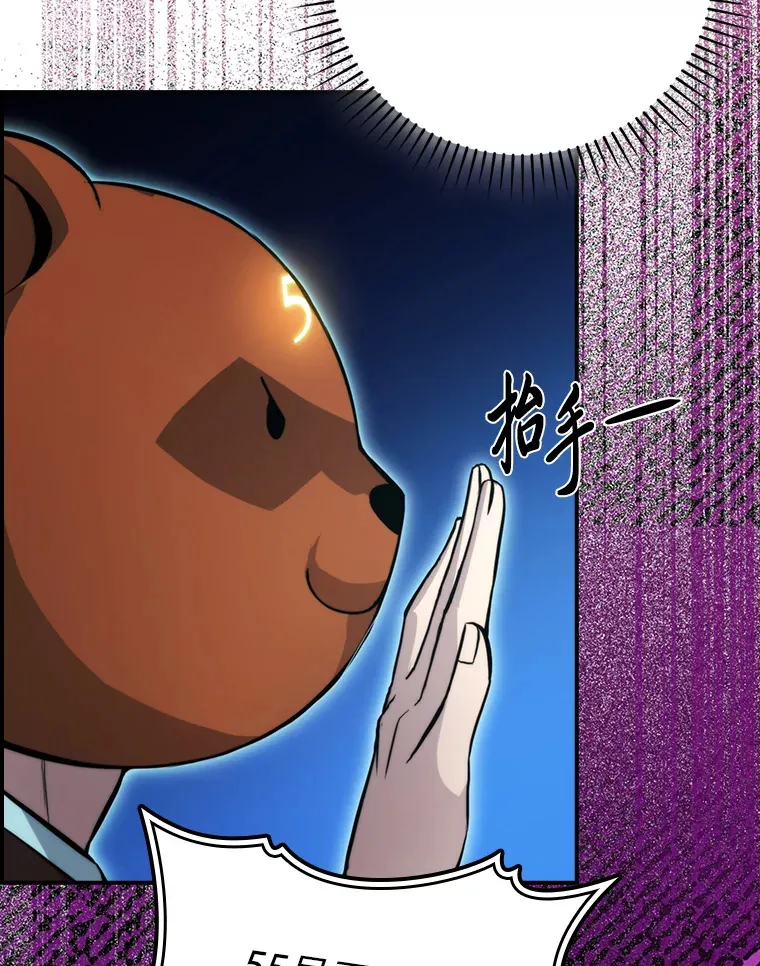 38.蒙面竞拍大手笔 第114页