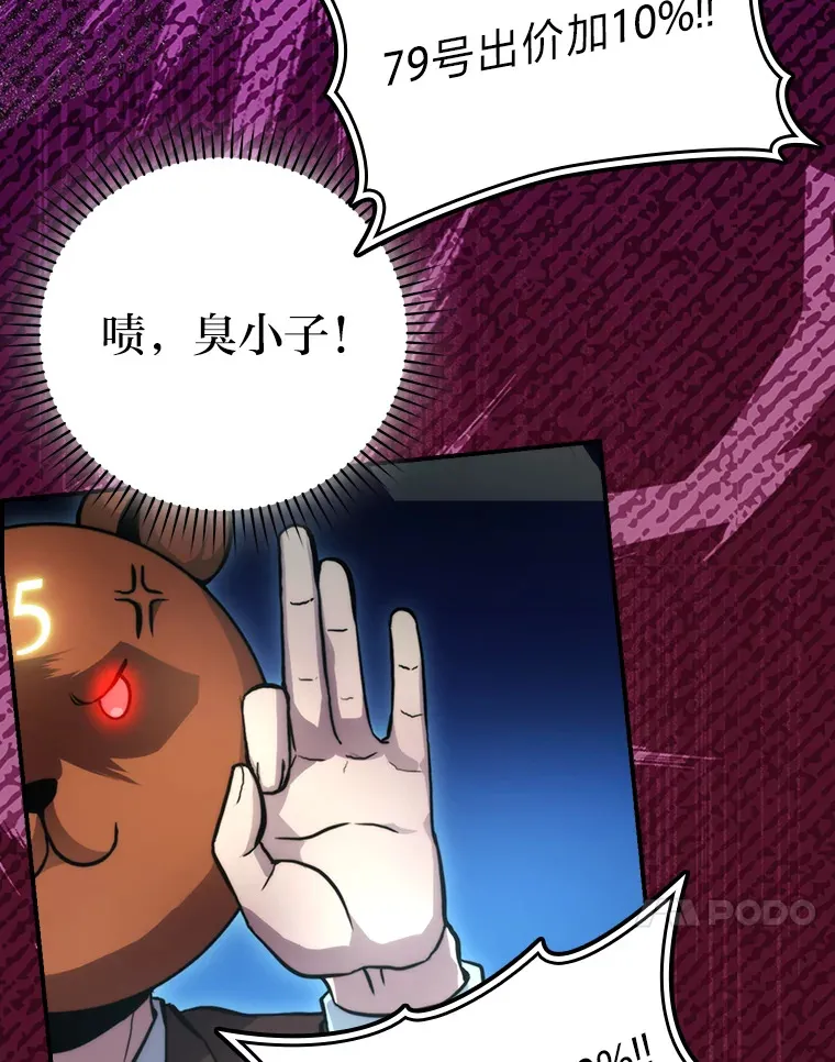 38.蒙面竞拍大手笔 第116页