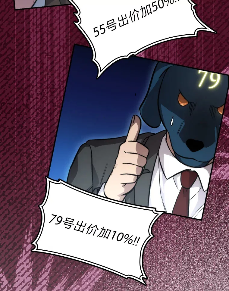 38.蒙面竞拍大手笔 第117页