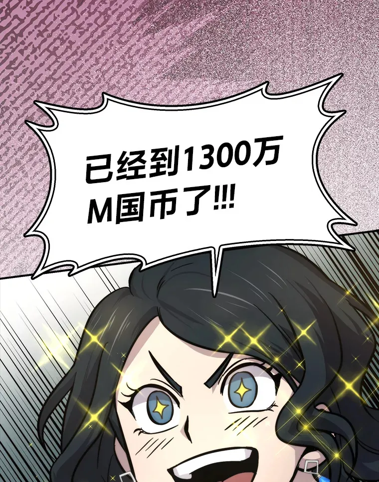 38.蒙面竞拍大手笔 第118页
