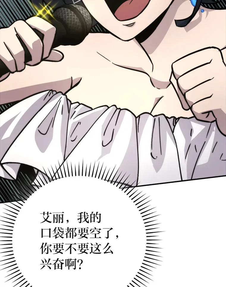38.蒙面竞拍大手笔 第119页