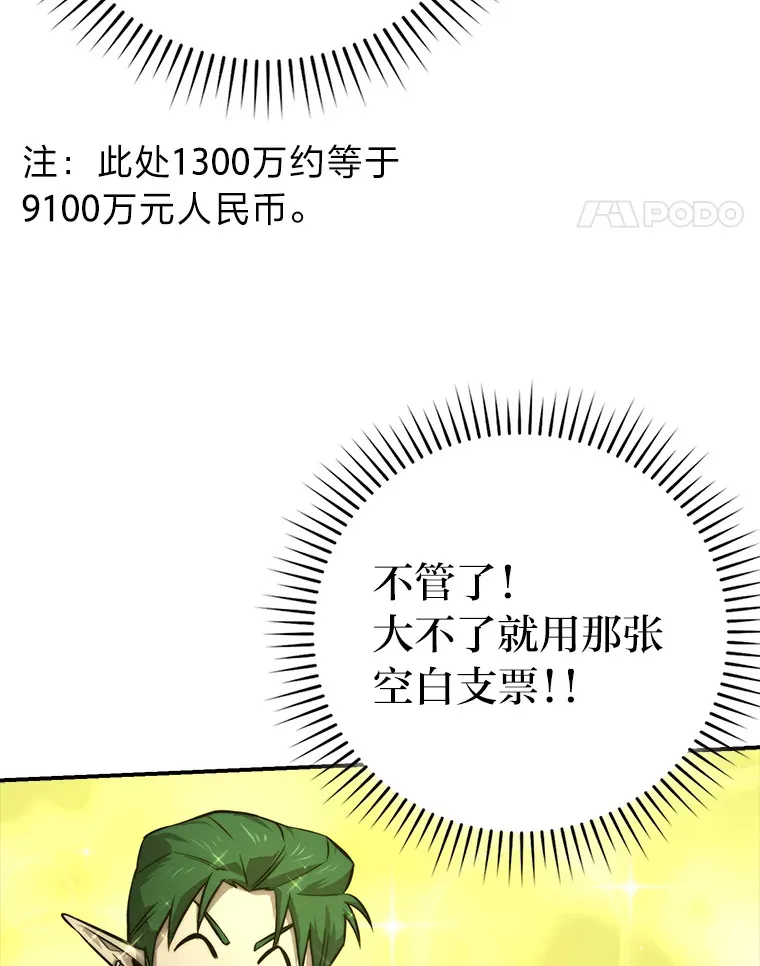 38.蒙面竞拍大手笔 第120页