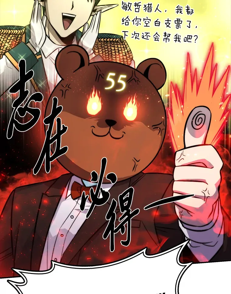 38.蒙面竞拍大手笔 第121页
