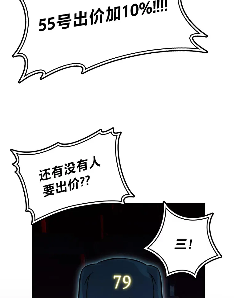 38.蒙面竞拍大手笔 第122页