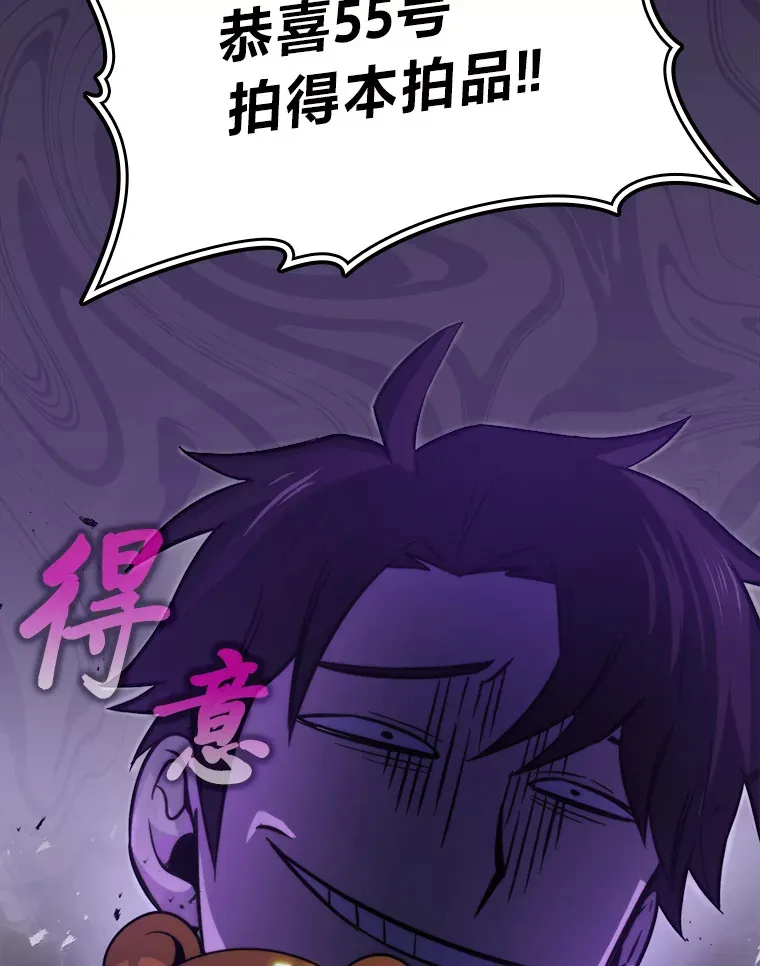 38.蒙面竞拍大手笔 第124页