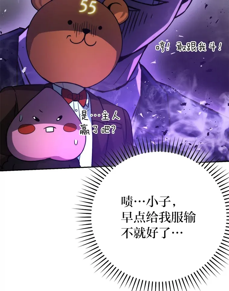 38.蒙面竞拍大手笔 第125页