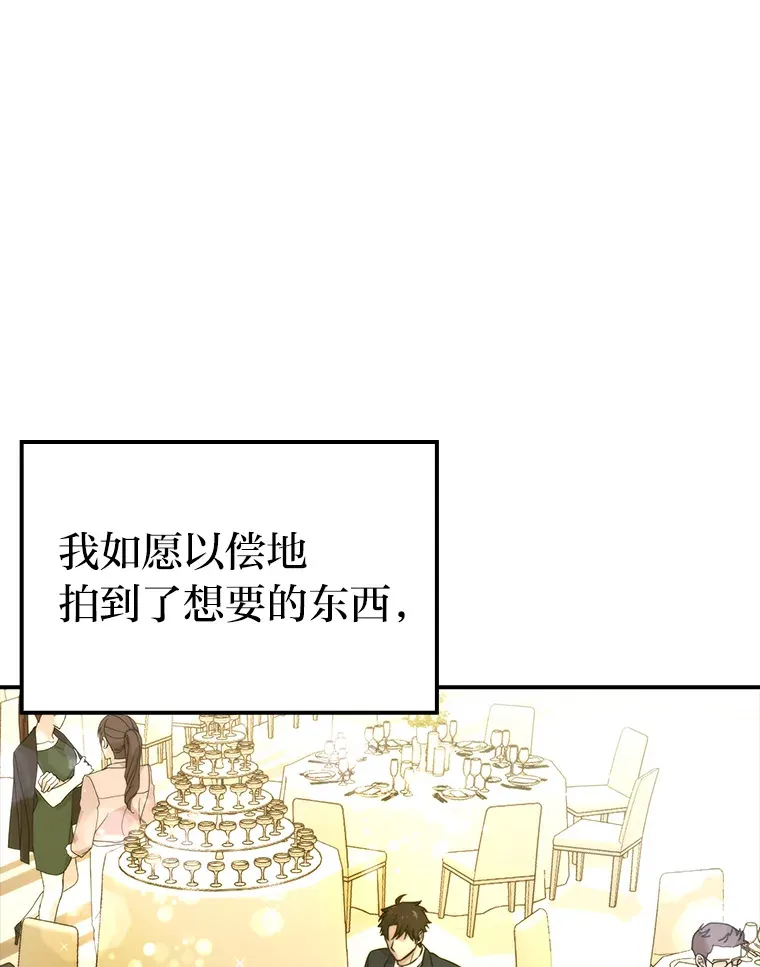 39.拍卖会巧遇宿敌 第1页