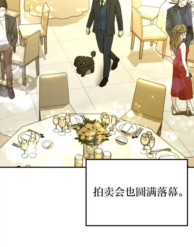 39.拍卖会巧遇宿敌 第2页
