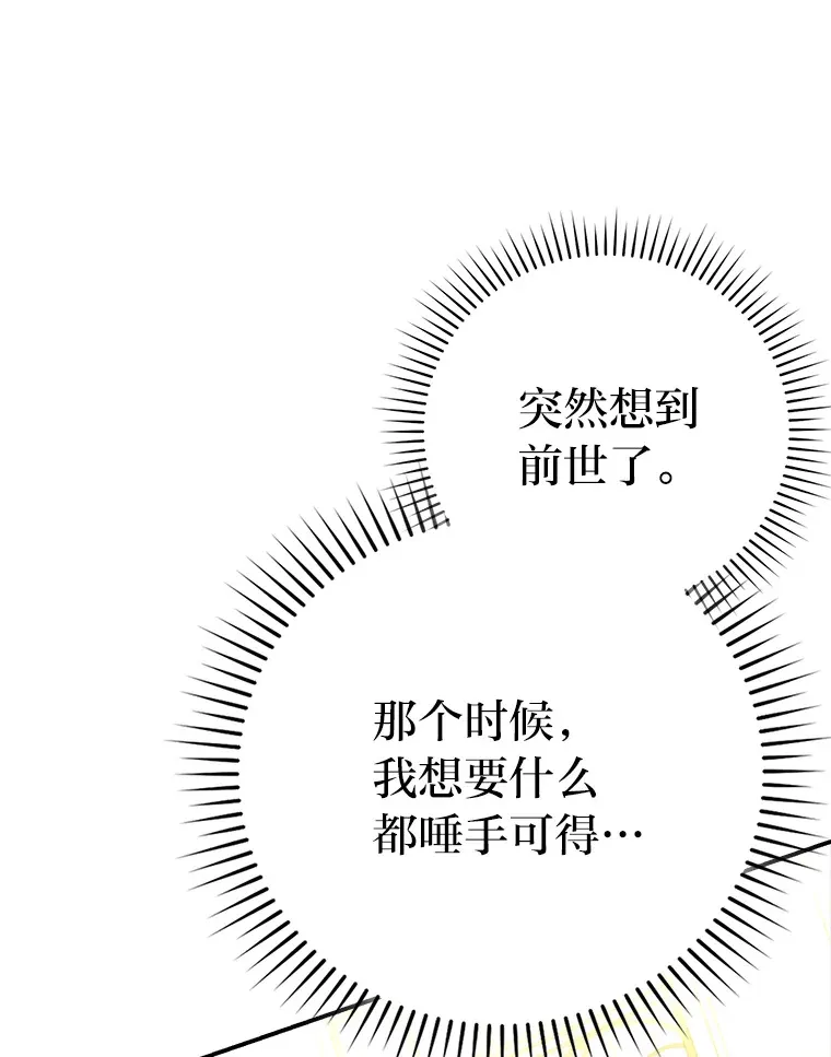 39.拍卖会巧遇宿敌 第3页
