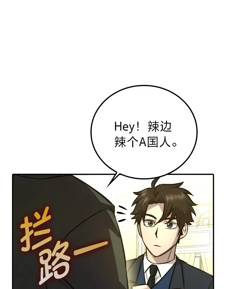 39.拍卖会巧遇宿敌 第6页