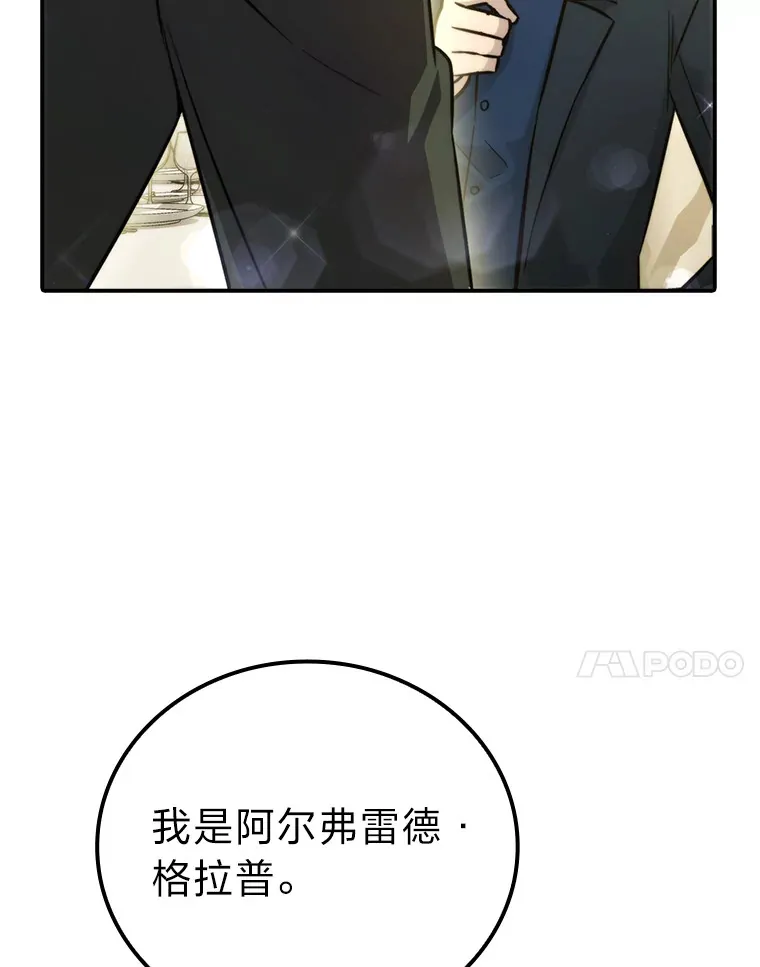 39.拍卖会巧遇宿敌 第7页