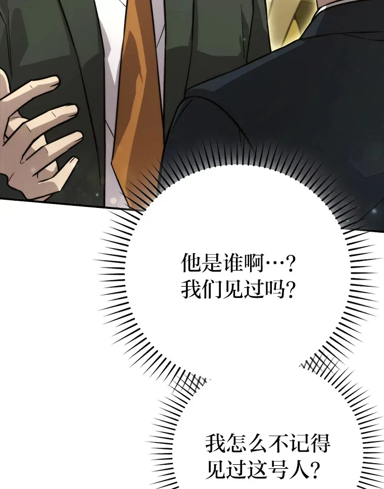 39.拍卖会巧遇宿敌 第9页