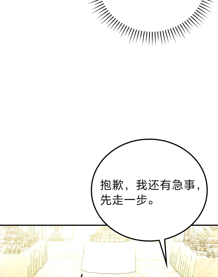39.拍卖会巧遇宿敌 第10页