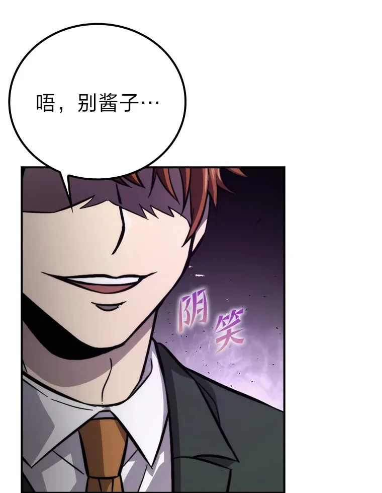 39.拍卖会巧遇宿敌 第12页