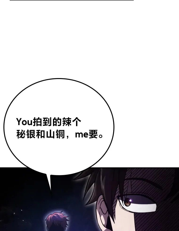 39.拍卖会巧遇宿敌 第13页