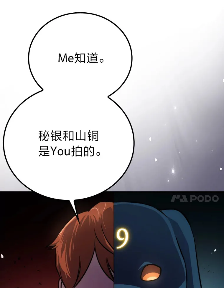 39.拍卖会巧遇宿敌 第17页