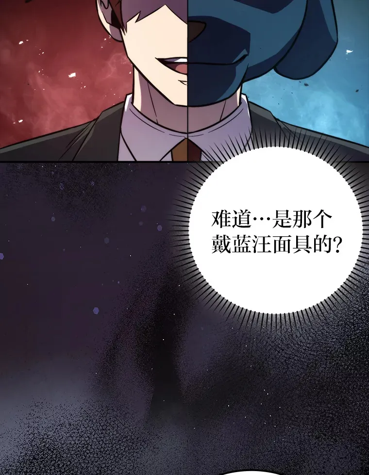 39.拍卖会巧遇宿敌 第18页
