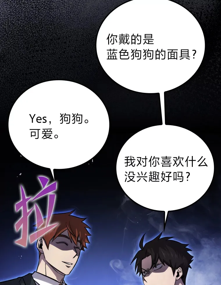 39.拍卖会巧遇宿敌 第19页