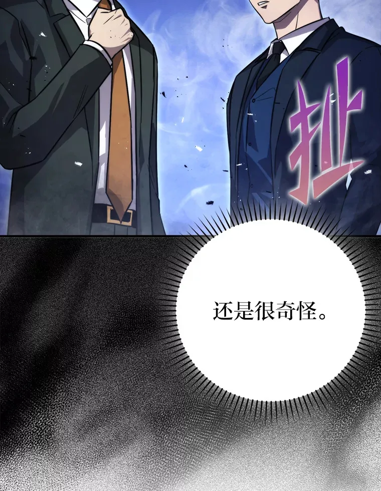 39.拍卖会巧遇宿敌 第20页