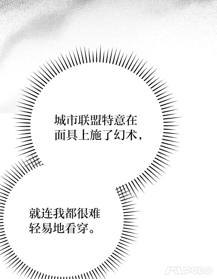 39.拍卖会巧遇宿敌 第21页
