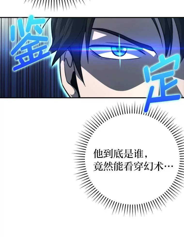 39.拍卖会巧遇宿敌 第22页