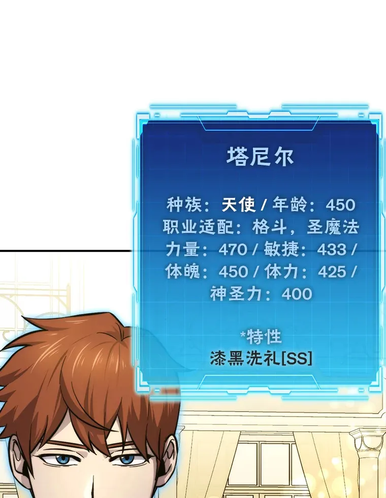 39.拍卖会巧遇宿敌 第23页