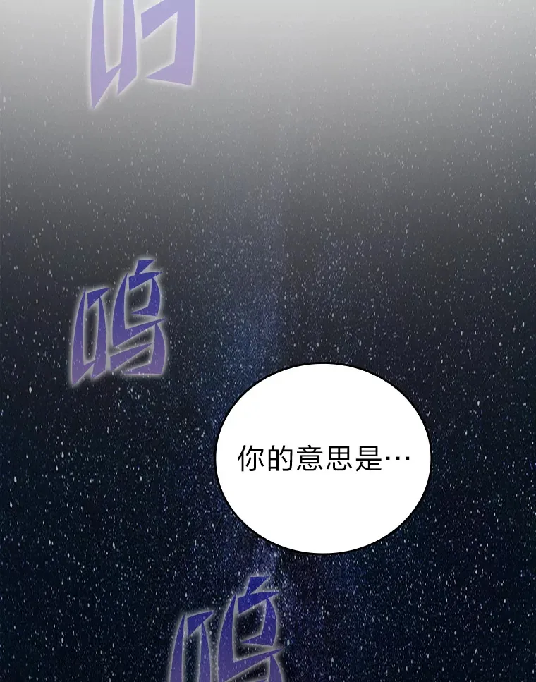 39.拍卖会巧遇宿敌 第30页