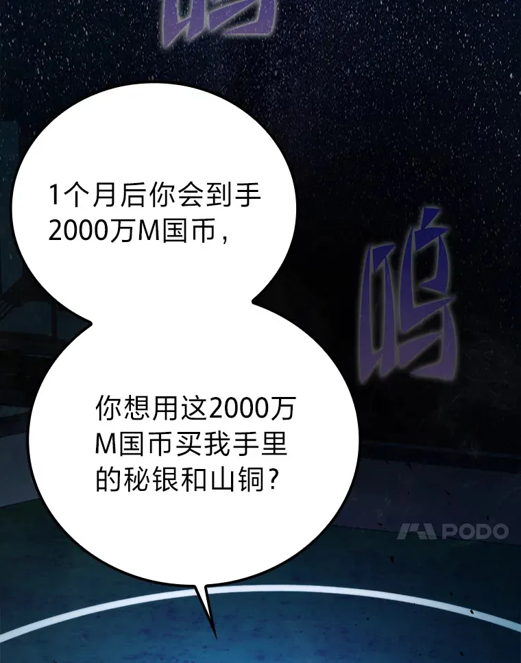 39.拍卖会巧遇宿敌 第31页