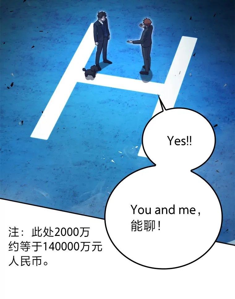 39.拍卖会巧遇宿敌 第32页