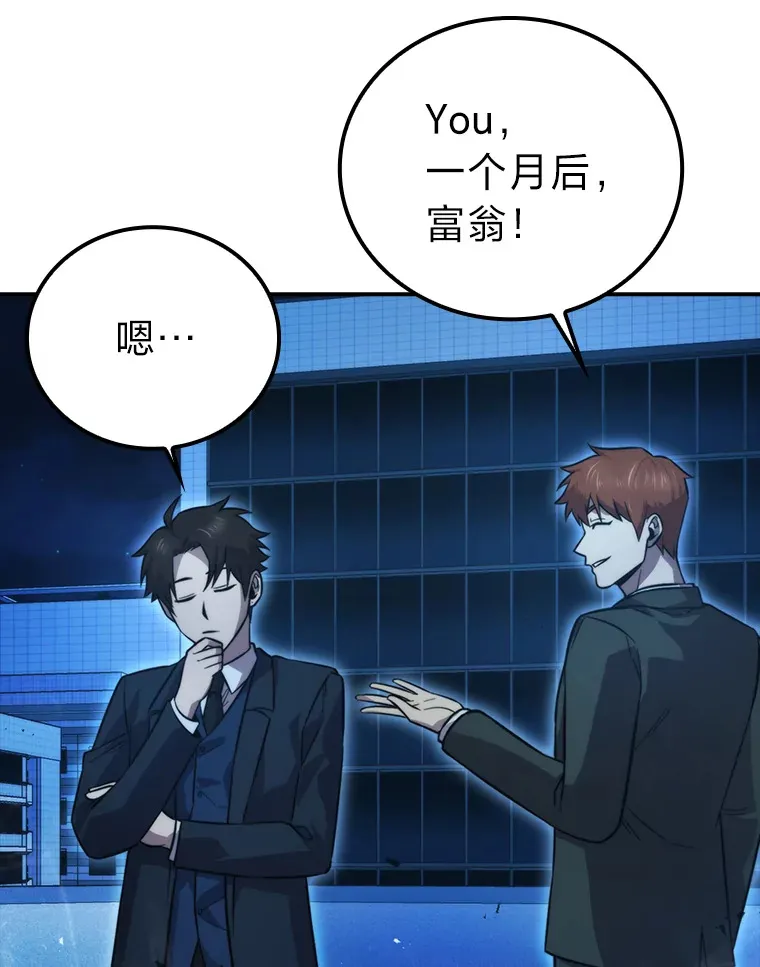 39.拍卖会巧遇宿敌 第34页