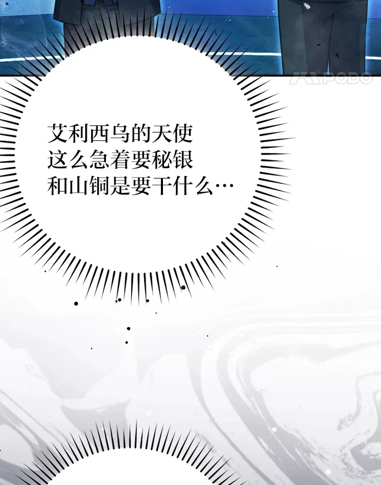 39.拍卖会巧遇宿敌 第35页