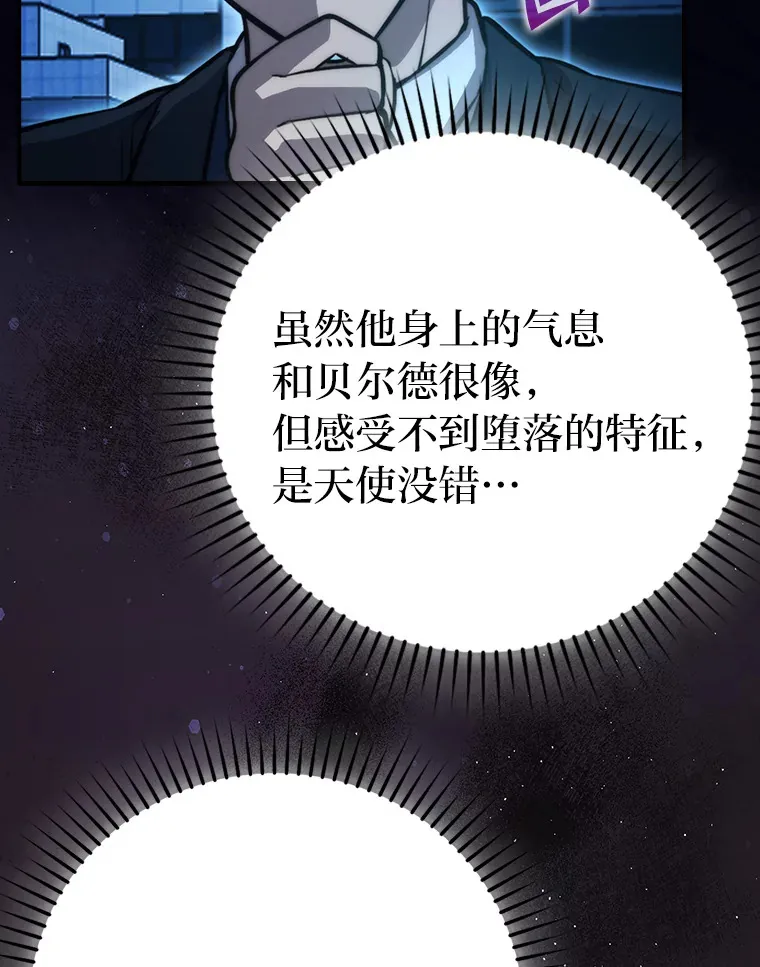 39.拍卖会巧遇宿敌 第37页