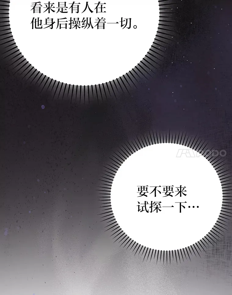 39.拍卖会巧遇宿敌 第38页