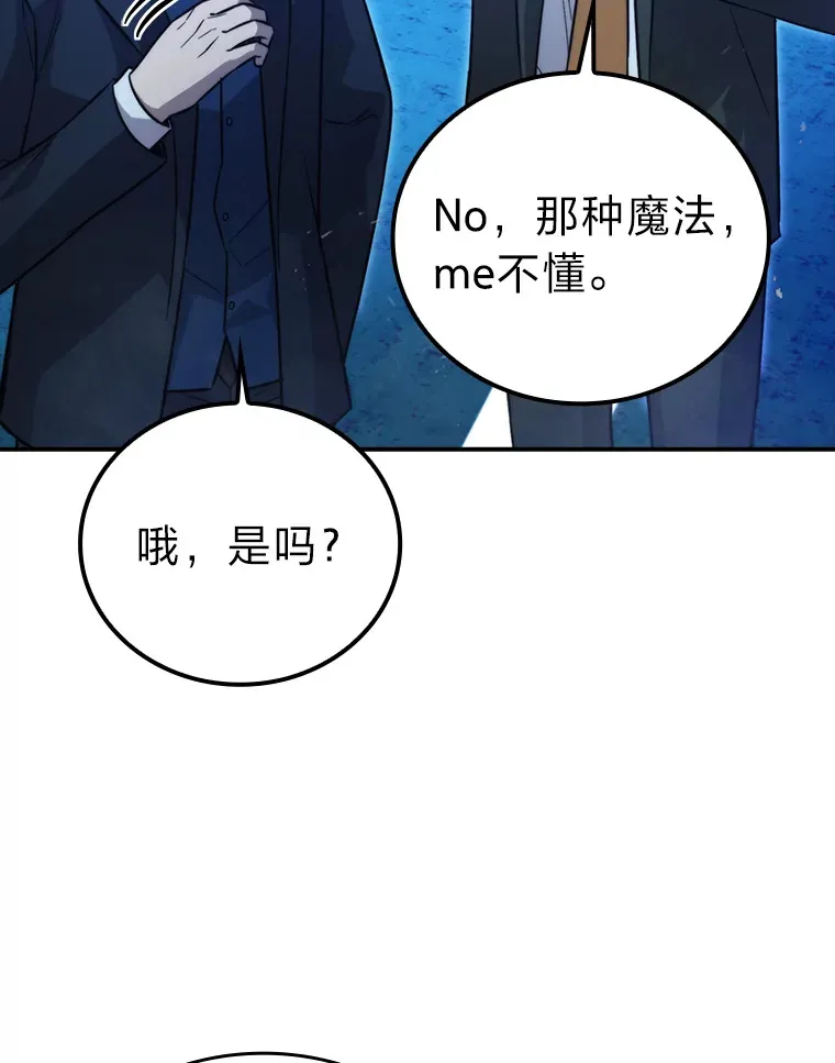 39.拍卖会巧遇宿敌 第40页