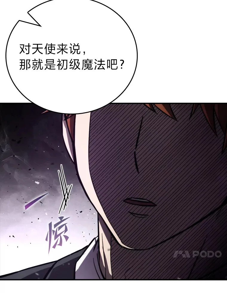 39.拍卖会巧遇宿敌 第41页