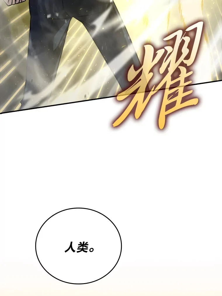 39.拍卖会巧遇宿敌 第44页
