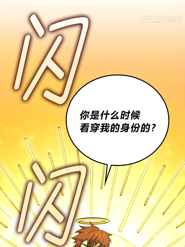 39.拍卖会巧遇宿敌 第45页