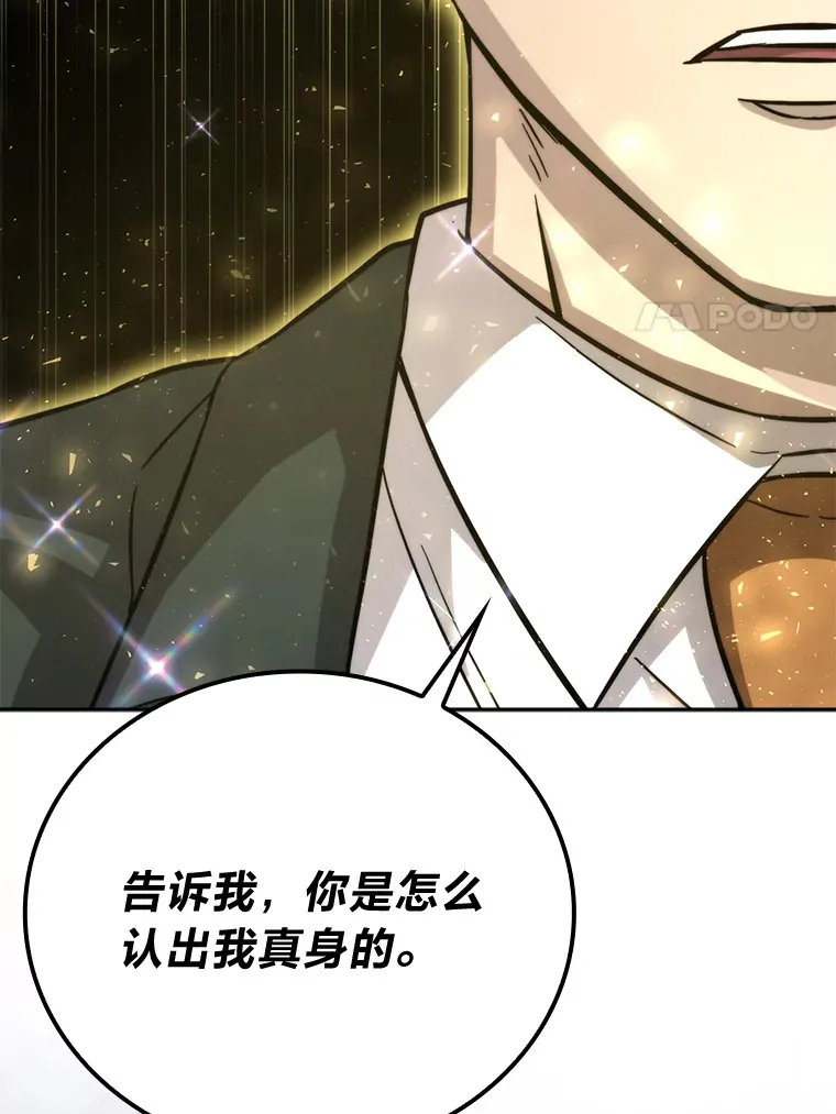 39.拍卖会巧遇宿敌 第48页