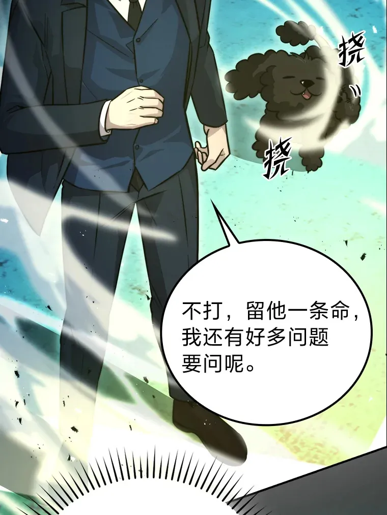39.拍卖会巧遇宿敌 第50页