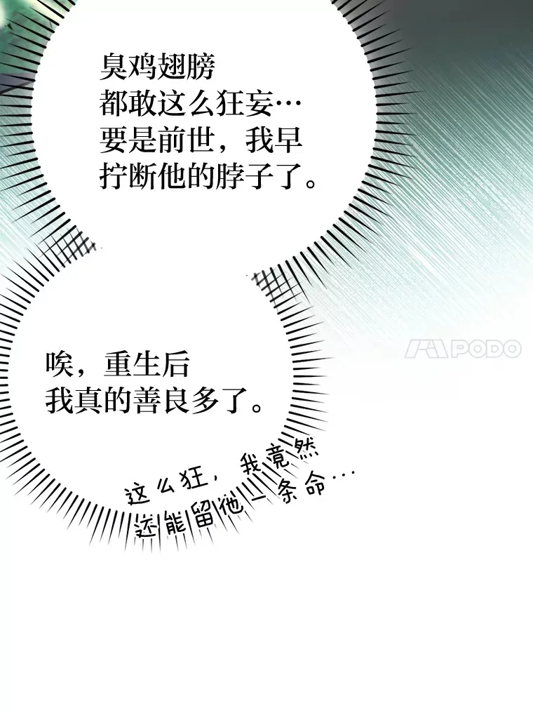39.拍卖会巧遇宿敌 第51页