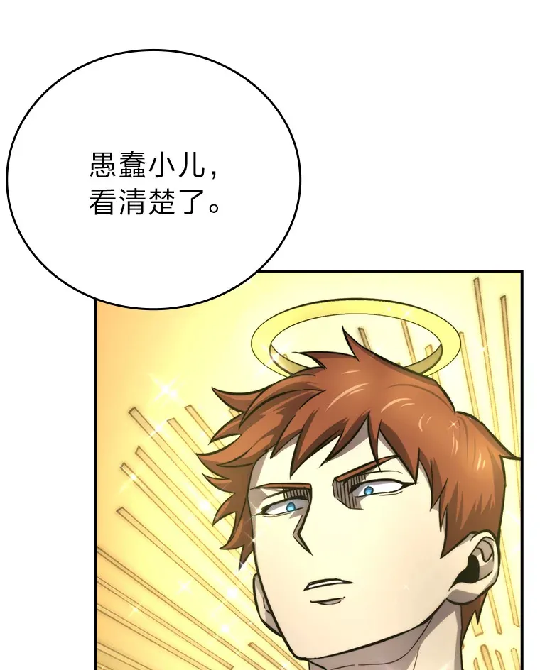 39.拍卖会巧遇宿敌 第52页
