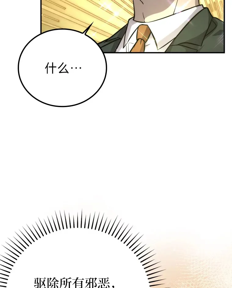 39.拍卖会巧遇宿敌 第53页