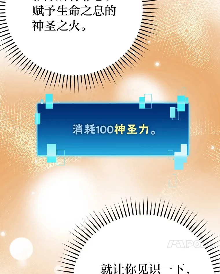 39.拍卖会巧遇宿敌 第54页