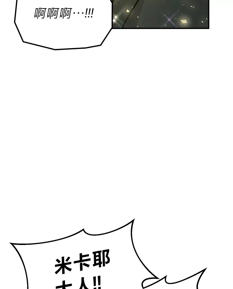 39.拍卖会巧遇宿敌 第60页