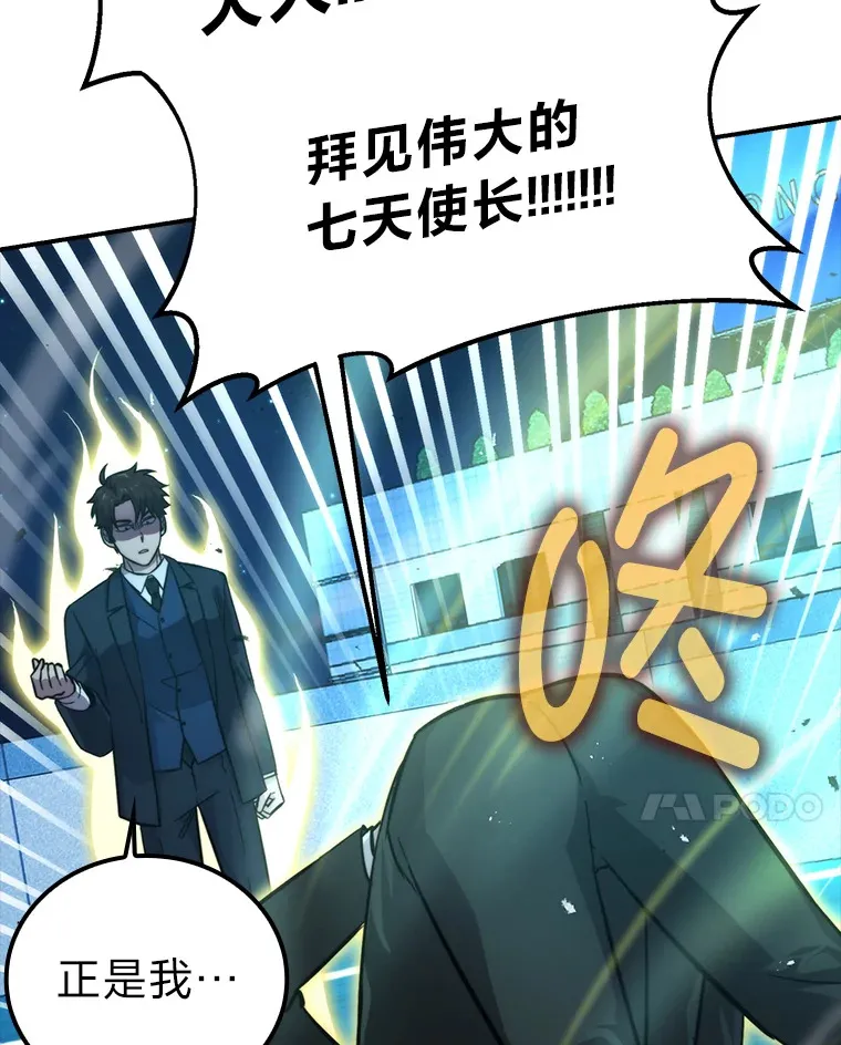 39.拍卖会巧遇宿敌 第61页
