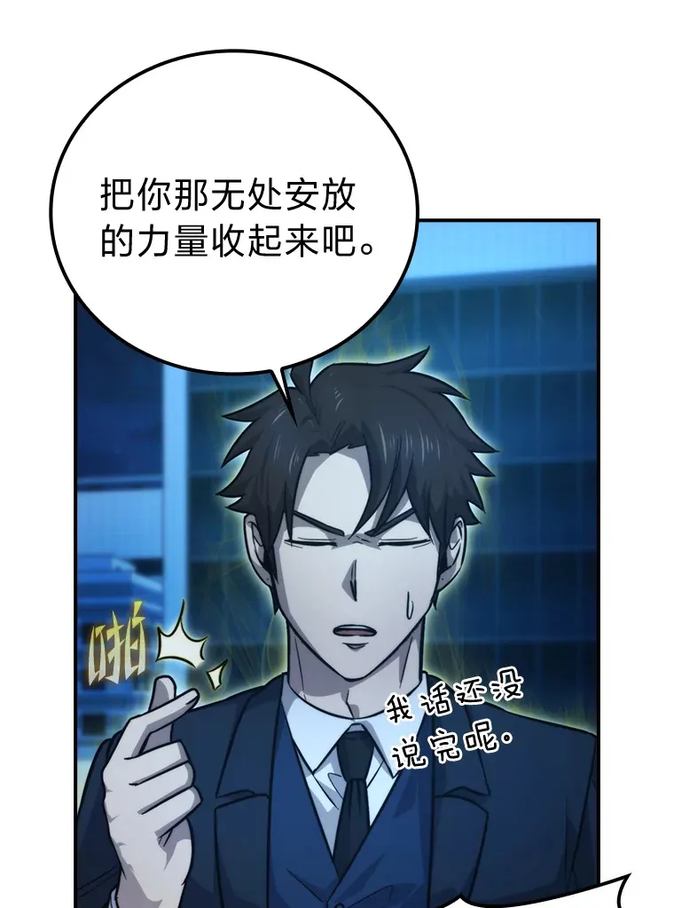 39.拍卖会巧遇宿敌 第63页