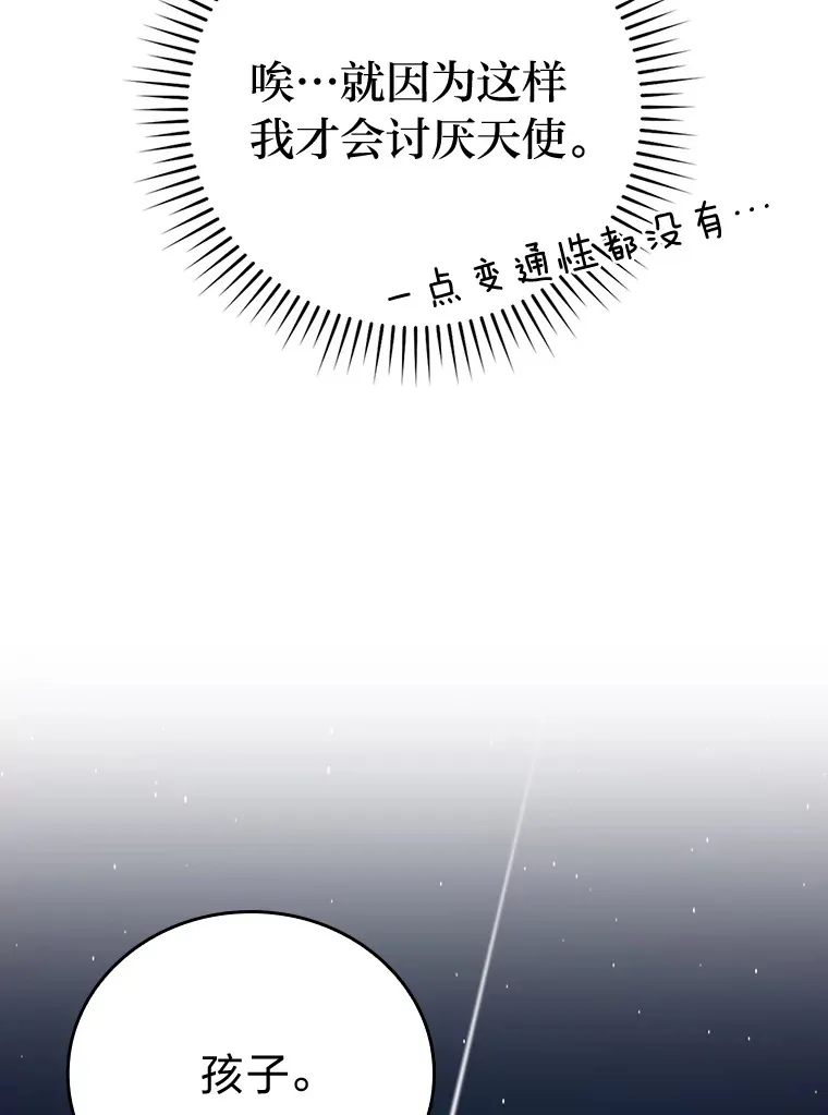 39.拍卖会巧遇宿敌 第66页